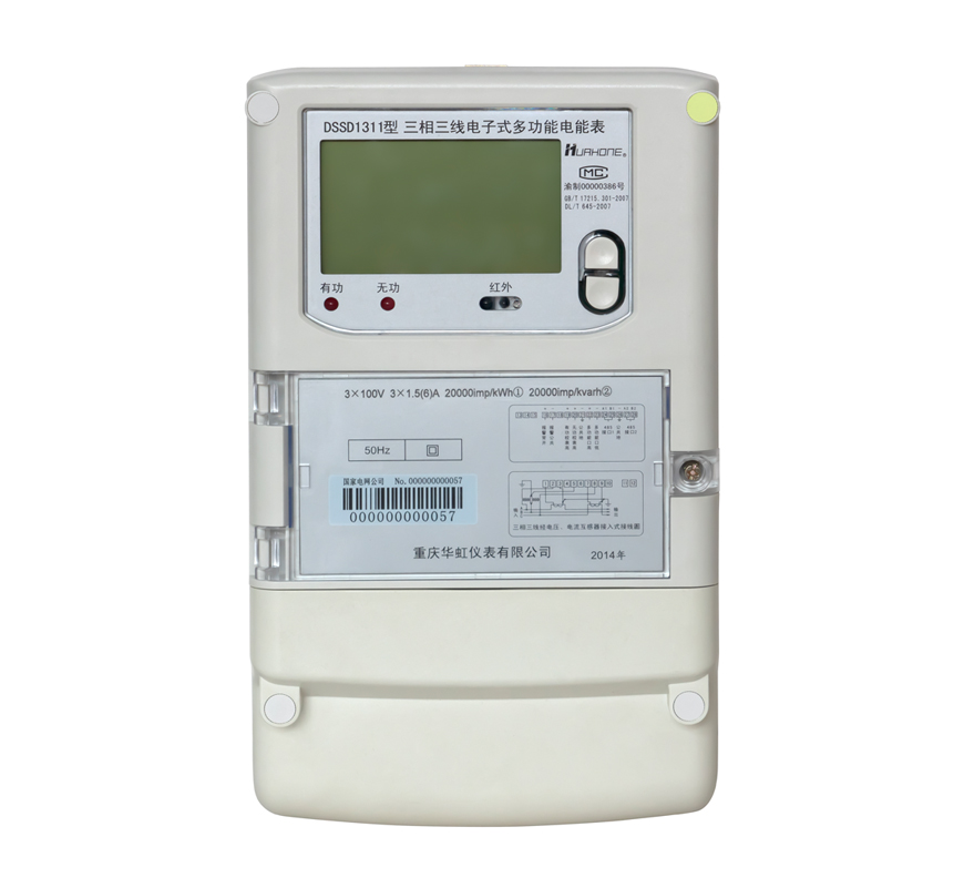 DSZ1311/DSSD1311型三怸U智能电能表